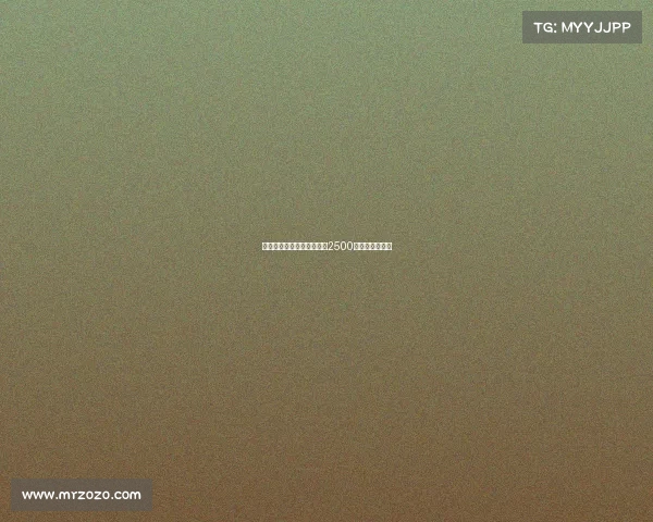 尤文欲引进辛戈摩纳哥开价2500万欧元开启谈判